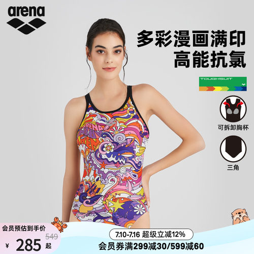 arena阿瑞娜女新游记抗氯连体无袖三角泳衣女游泳馆专用