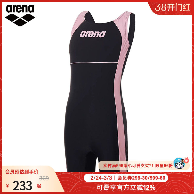 arena阿瑞娜儿童泳衣女连体平角女童保守学生中大童游泳衣