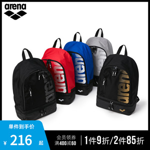 arena阿瑞娜健身装备游泳包男女士轻便收纳便携双肩游泳用品背包