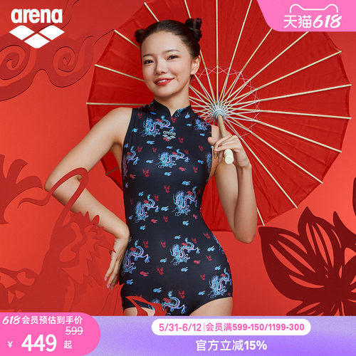 arena阿瑞娜泳衣新中式女士运动无袖立领连体显瘦高级