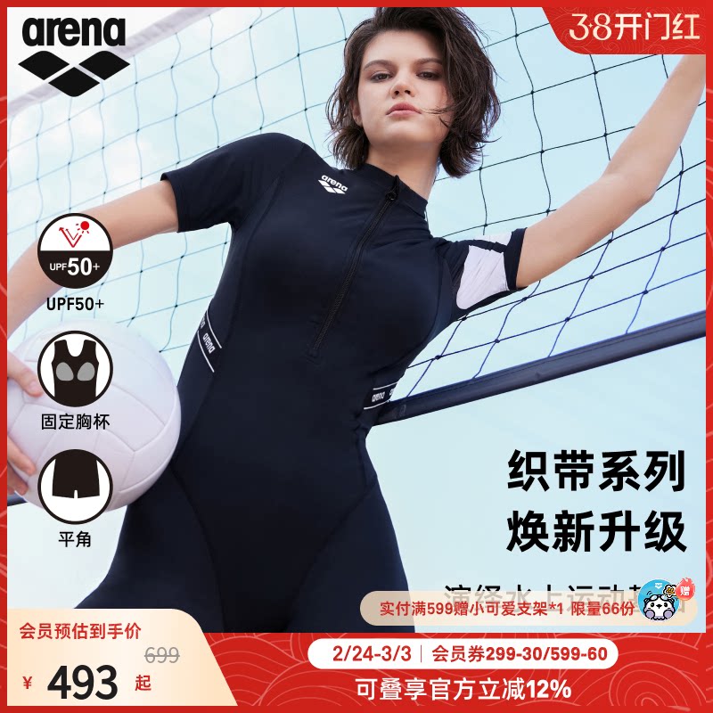arena阿瑞娜织带系列女士运动休闲防晒安全短袖连体平角温泉泳衣