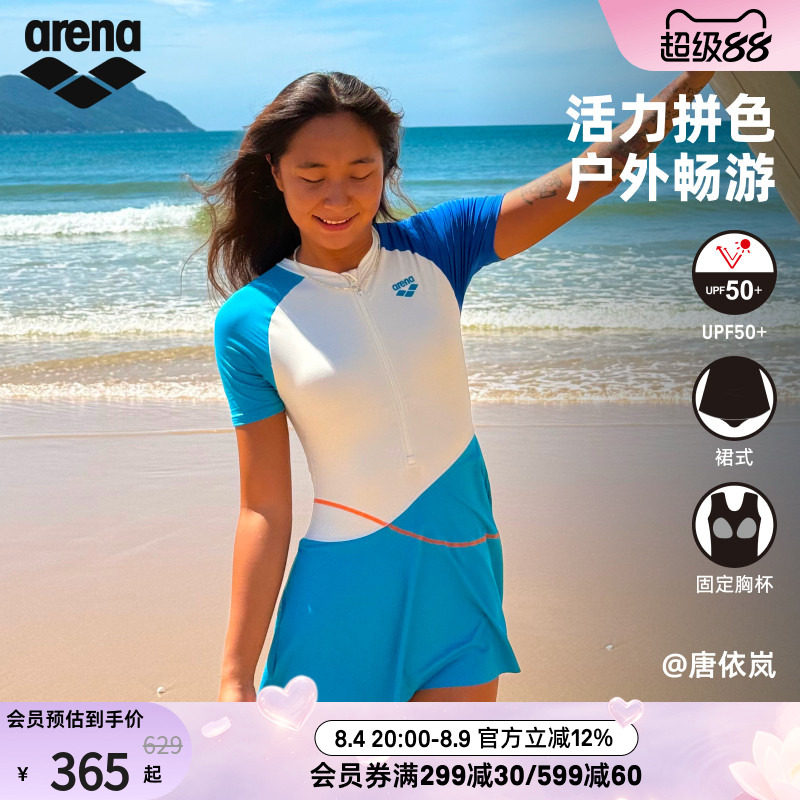 arena阿瑞娜女魄浪3.0防晒遮肉运动时尚连体短袖裙式泳衣