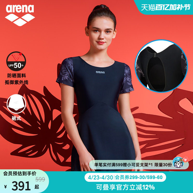 arena阿瑞娜东方剪影女士运动休闲防晒新中式小黑裙短袖连体泳衣