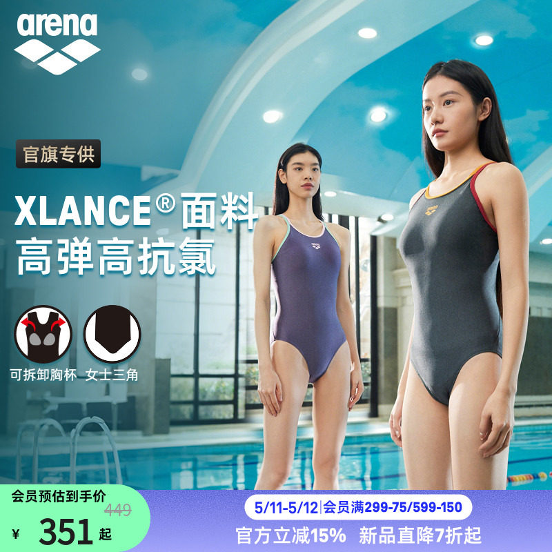 【官旗专供】arena阿瑞娜2026新品PURE FLEX女士连体无袖三角泳衣