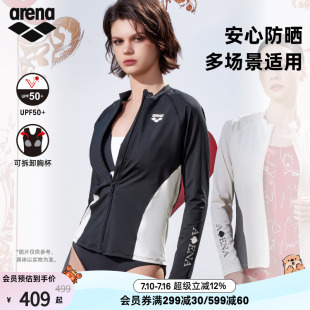 arena阿瑞娜自游爱女士运动休闲防晒舒适时尚长袖水陆两用外套