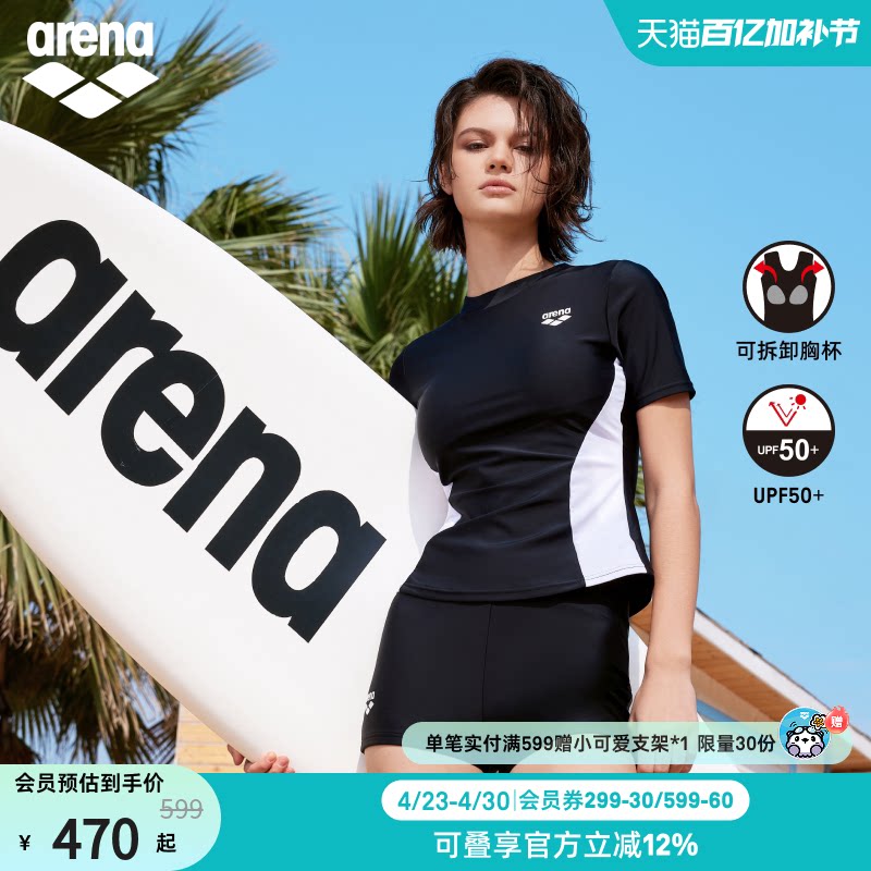 arena阿瑞娜方向标2.0女士运动休闲收腰分体短袖平角度假泳衣套装