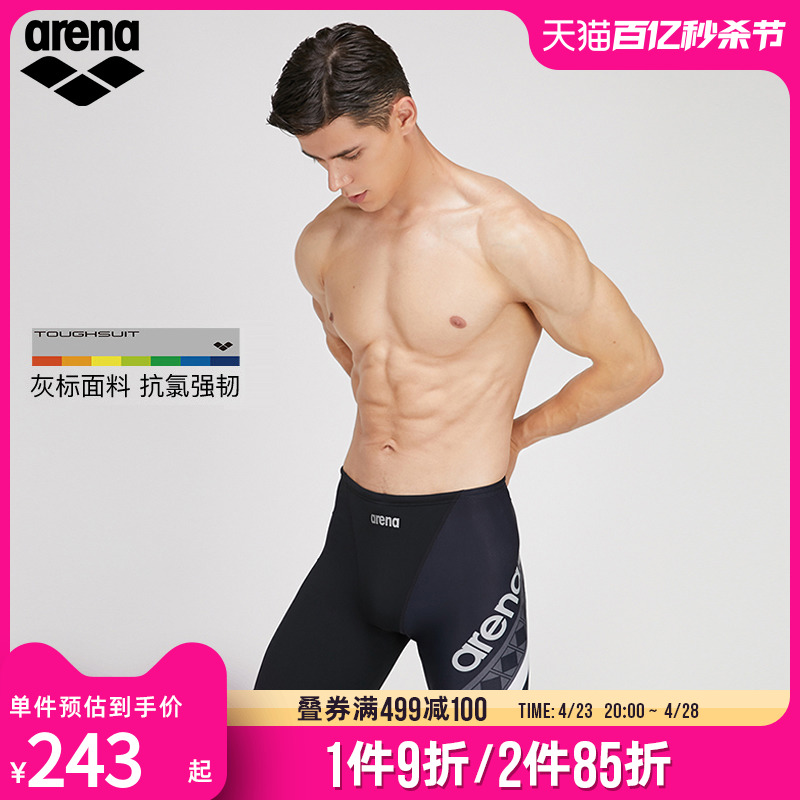 Arena男五分及膝专业男士泳衣