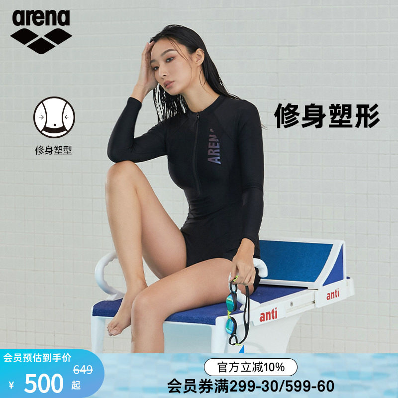 arena阿瑞娜方向标女士运动休闲防晒保守显瘦连体平角冲浪泳衣