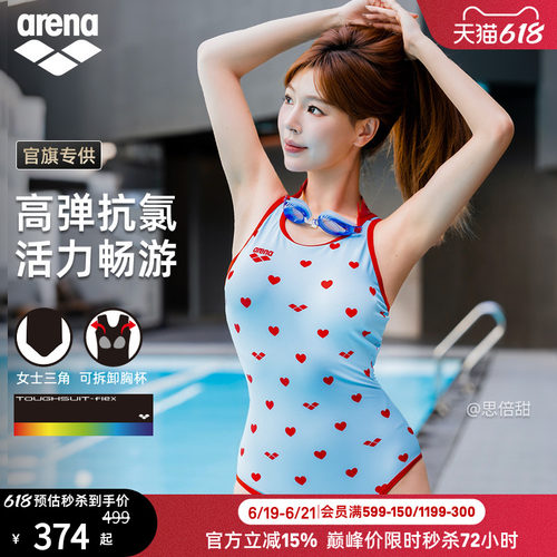 arena女士爱心波点连体三角泳衣