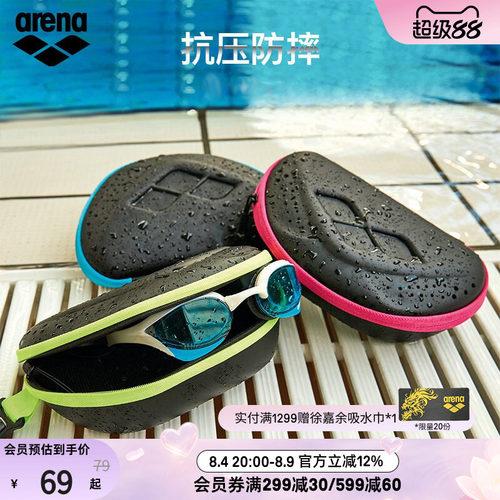 arena阿瑞娜防水防雾大框游泳镜