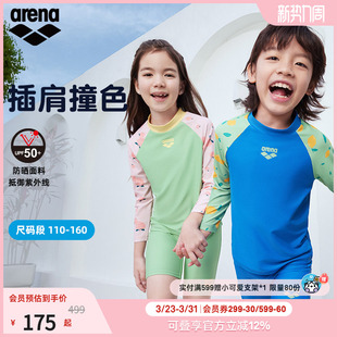 arena阿瑞娜分体连体长袖 及膝泳衣儿童男女童青少年防晒温泉泳衣