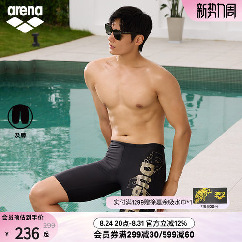 arena男士及膝高弹抗氯泳裤