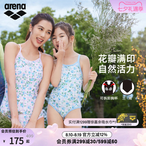 arena阿瑞娜女士运动休闲泳装显瘦度假亲子款连体无袖三角泳衣