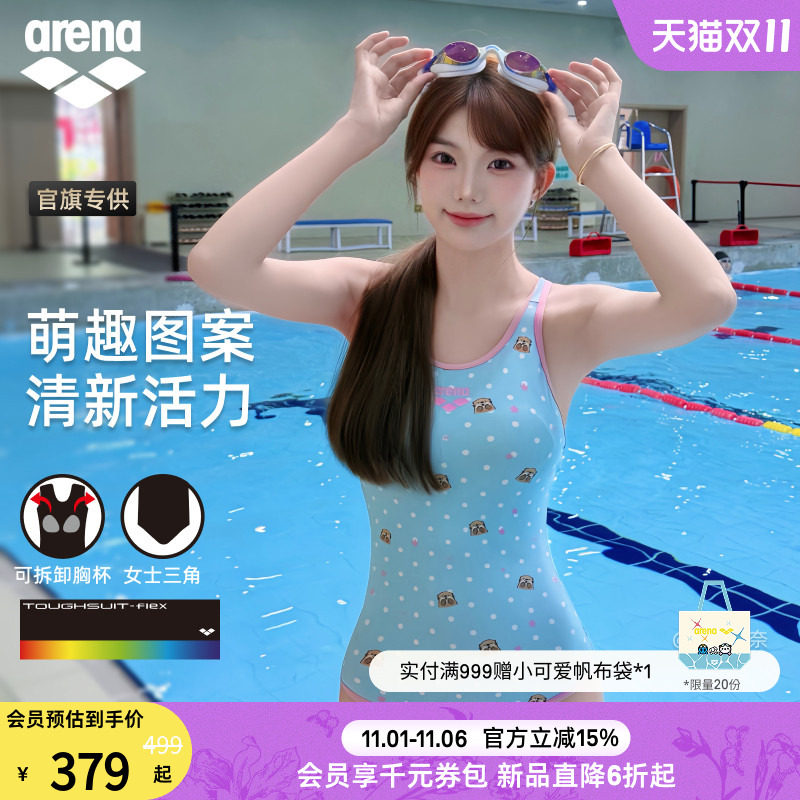 arena阿瑞娜连体无袖三角泳衣