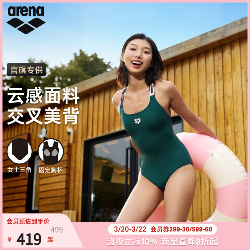 arena阿瑞娜2026新品女士织带1.0交叉肩带连体无袖三角泳衣