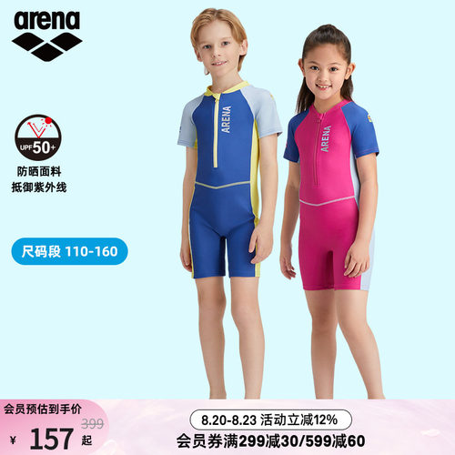 arena阿瑞娜儿童男女连体短袖及膝泳衣时尚防晒游泳衣