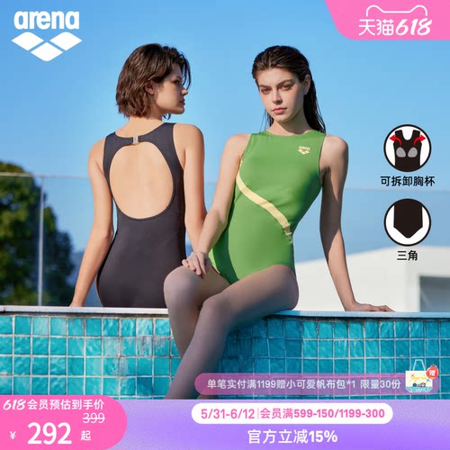arena魄浪3.0休闲连体泳衣