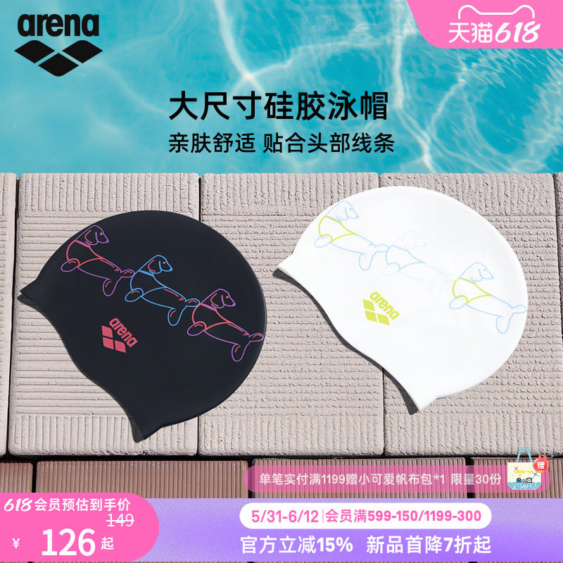 arena阿瑞娜2026新品糖果系列男女游泳不勒头贴和大尺寸硅胶泳帽