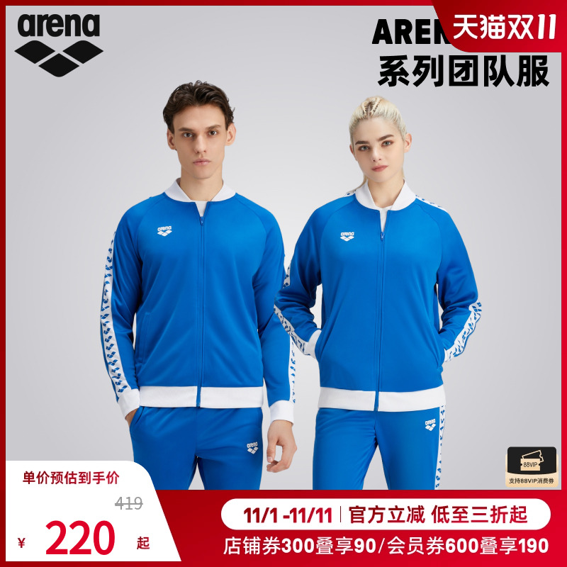 arena阿瑞娜新针织拉链开衫外套长袖长裤防晒棒球时尚运动套装