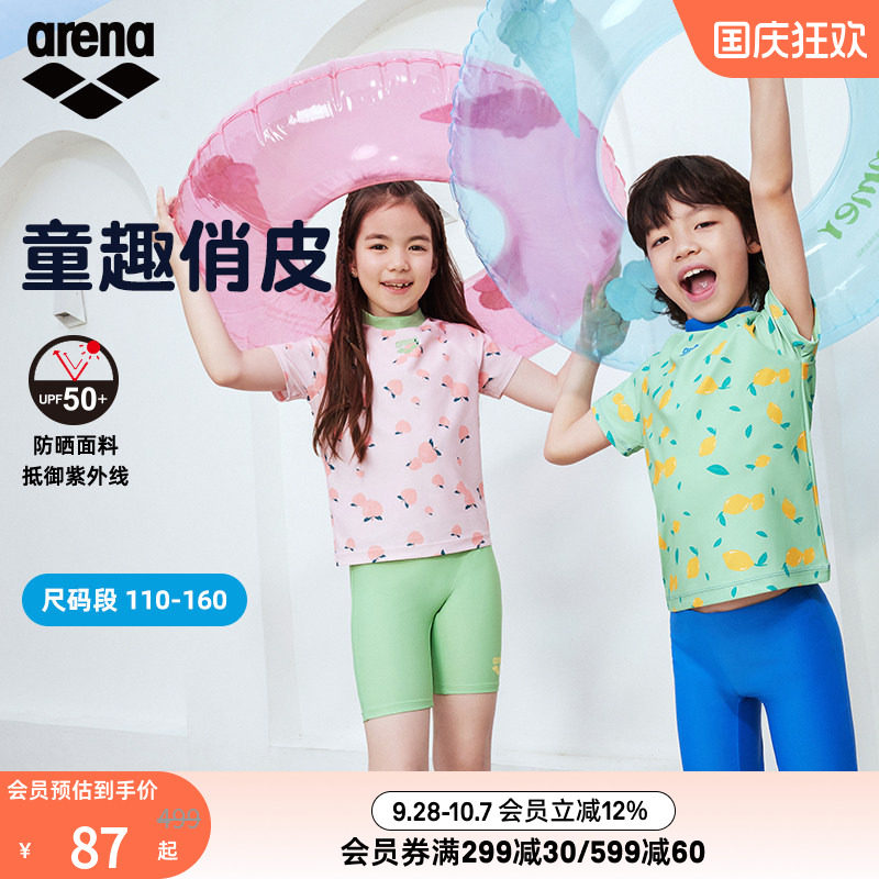 arena阿瑞娜维他命系列儿童中大童运动休闲可爱分体短袖及膝泳衣图片