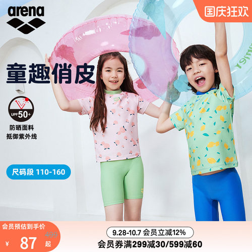 arena阿瑞娜维他命系列儿童中大童运动休闲可爱分体短袖及膝泳衣