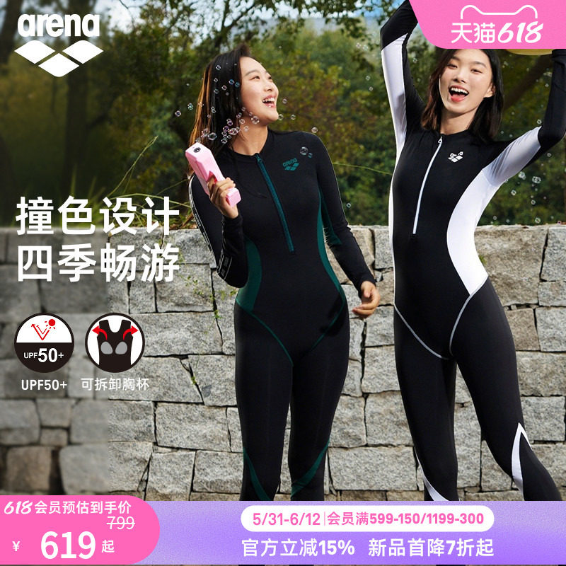 arena阿瑞娜2026新品女士防晒连体长袖撞色户外长裤冲浪浮潜泳衣
