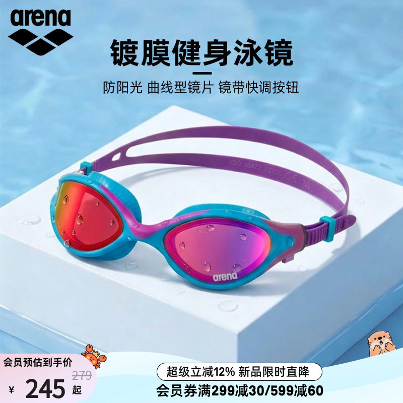 arena阿瑞娜2026新品男女健身高清大视野防水镀膜健身泳镜