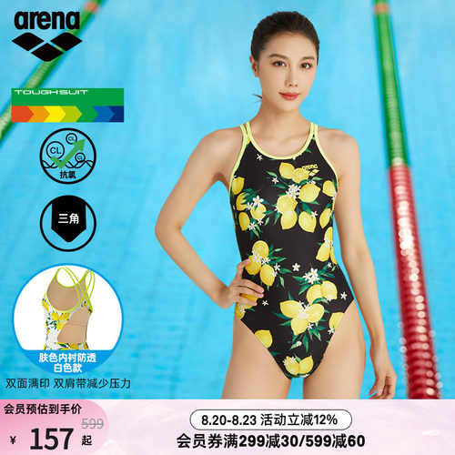 arena印花女连体无袖三角泳衣