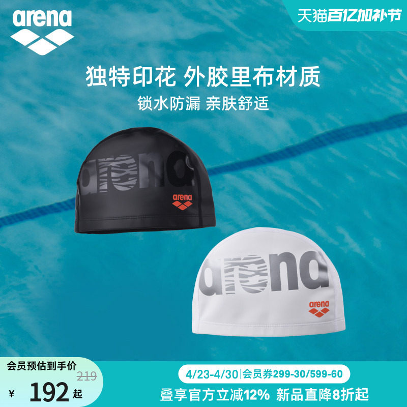 arena阿瑞娜2026新品男女斑马纹高弹贴合运动双层外胶里布泳帽