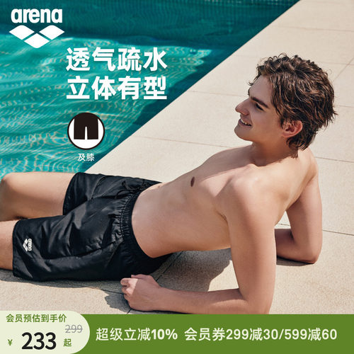 arena阿瑞娜男士游光溢彩2.0透气舒适贴合下装及膝沙滩裤