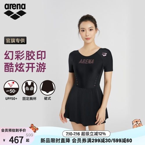 arena女士连体短袖裙式泳衣