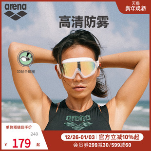arena阿瑞娜男女款 高清大框全视野镀膜运动休闲游泳泳镜