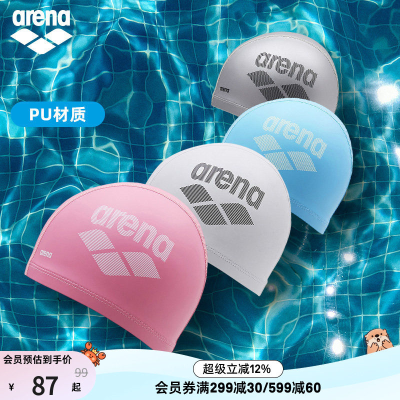 arena阿瑞娜双材质泳帽女高弹不勒头长发游泳装备成人男士游泳帽