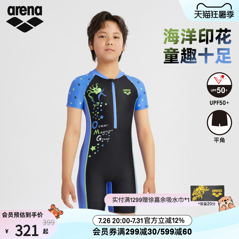 arena阿瑞娜男女童运动休闲防晒青少年连体短袖平角泳衣