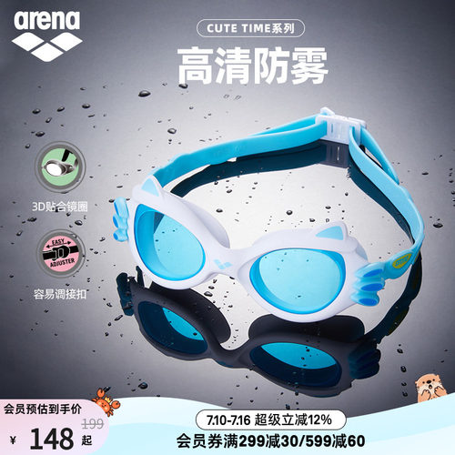 arena阿瑞娜眼镜蛇系列