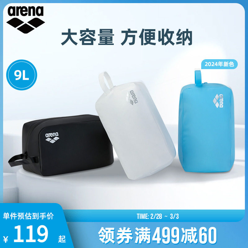 arena阿瑞娜游泳专业收纳包大容量便携防水干湿分离游泳男士女士
