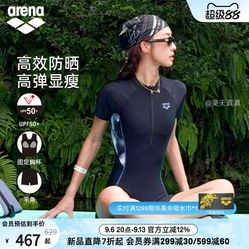 arena女士防晒连体短袖平角泳衣