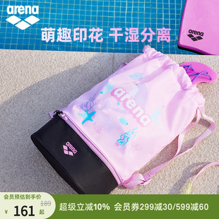 备双仓防潮双肩背包 arena阿瑞娜儿童健身可爱手提收纳装