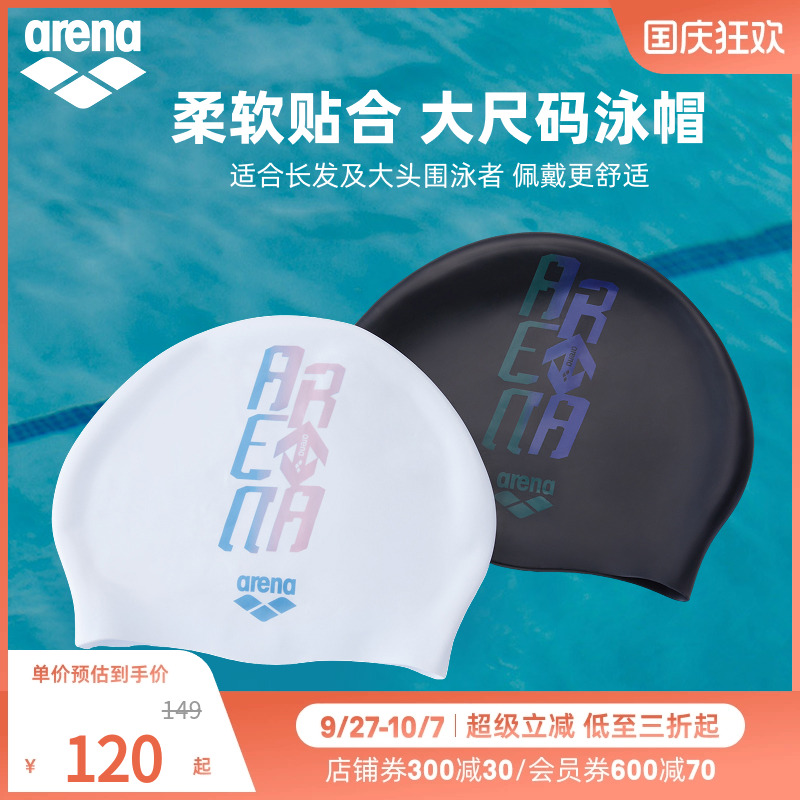arena阿瑞娜2025新品中性方向标2.0大头围长发时尚弹力硅胶泳帽