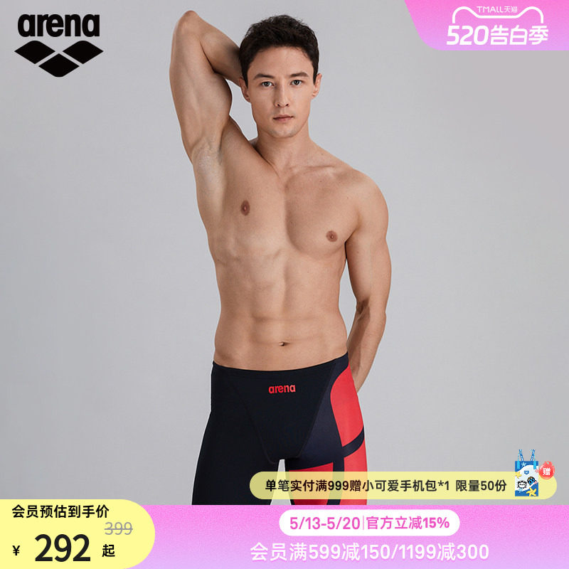 arena阿瑞娜健身专业训练松紧带抗氯防晒竞技五分及膝泳裤男款