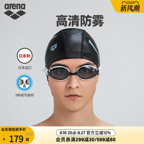 阿瑞娜泳镜Arena防水近视