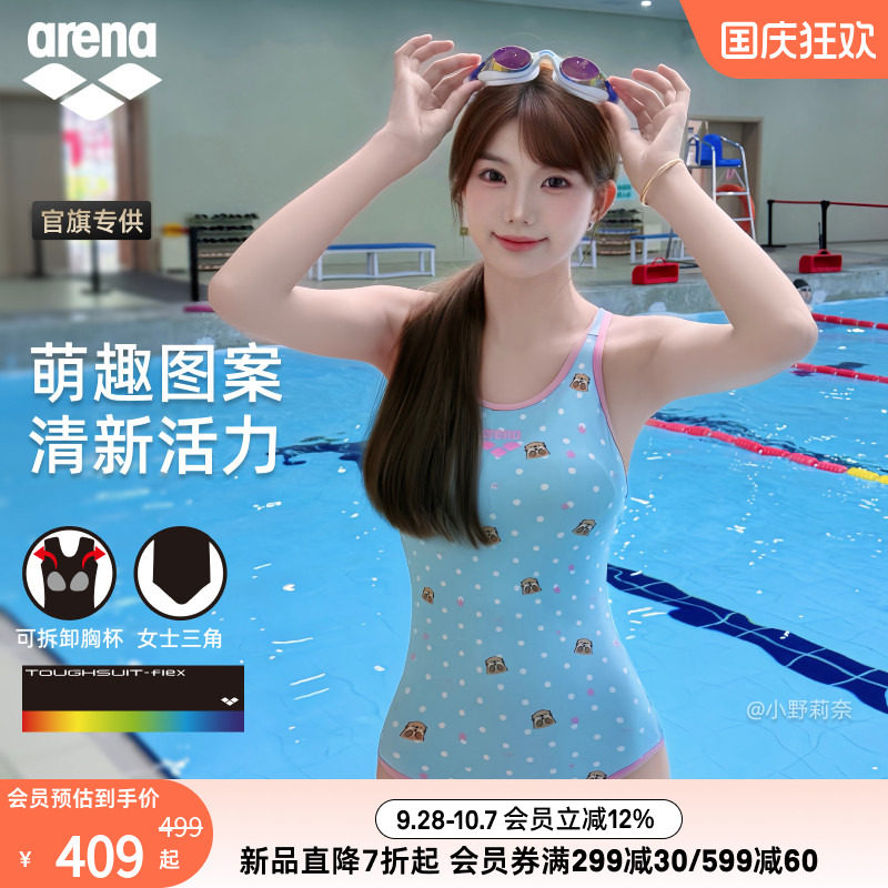 arena阿瑞娜连体无袖三角泳衣