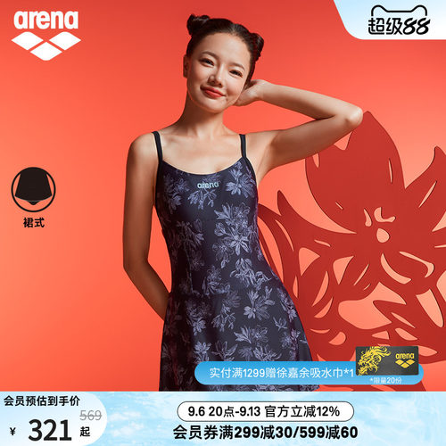 arena阿瑞娜新中式连体裙式泳衣