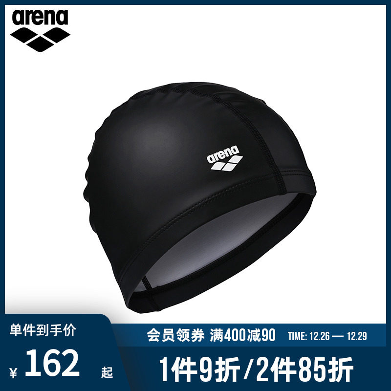 arena阿瑞娜双材质泳帽男女通用大号高弹舒适不勒头游泳纯色泳帽