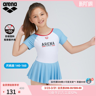 泳衣保守 泳衣弹力舒适女童款 arena阿瑞娜儿童青少年连体短袖 裙式