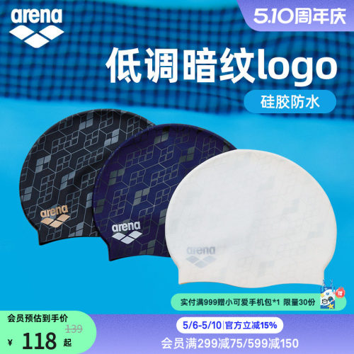 arena阿瑞娜男女款硅胶游泳帽贴合头部黑色不勒头防水弹力