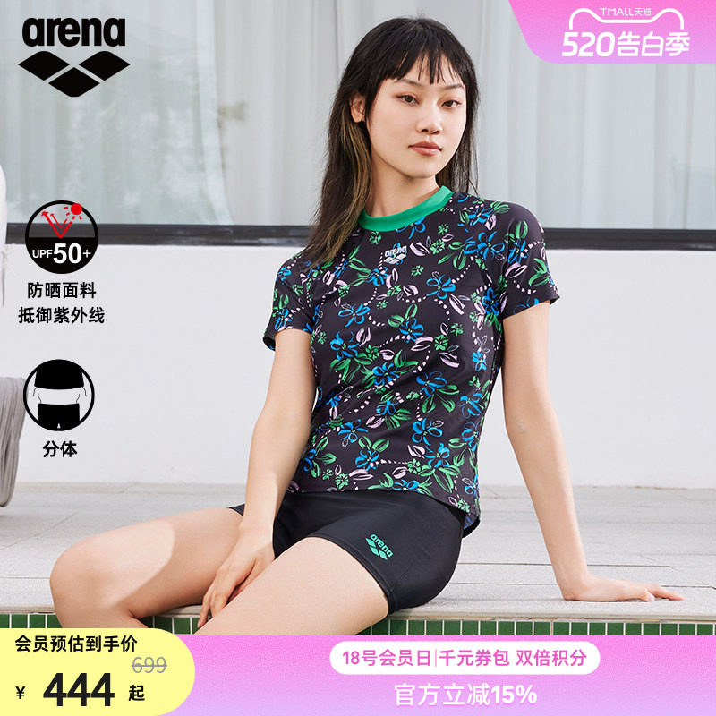 arena阿瑞娜花花世界系列女士短袖分体平角泳衣运动休闲泳衣女款