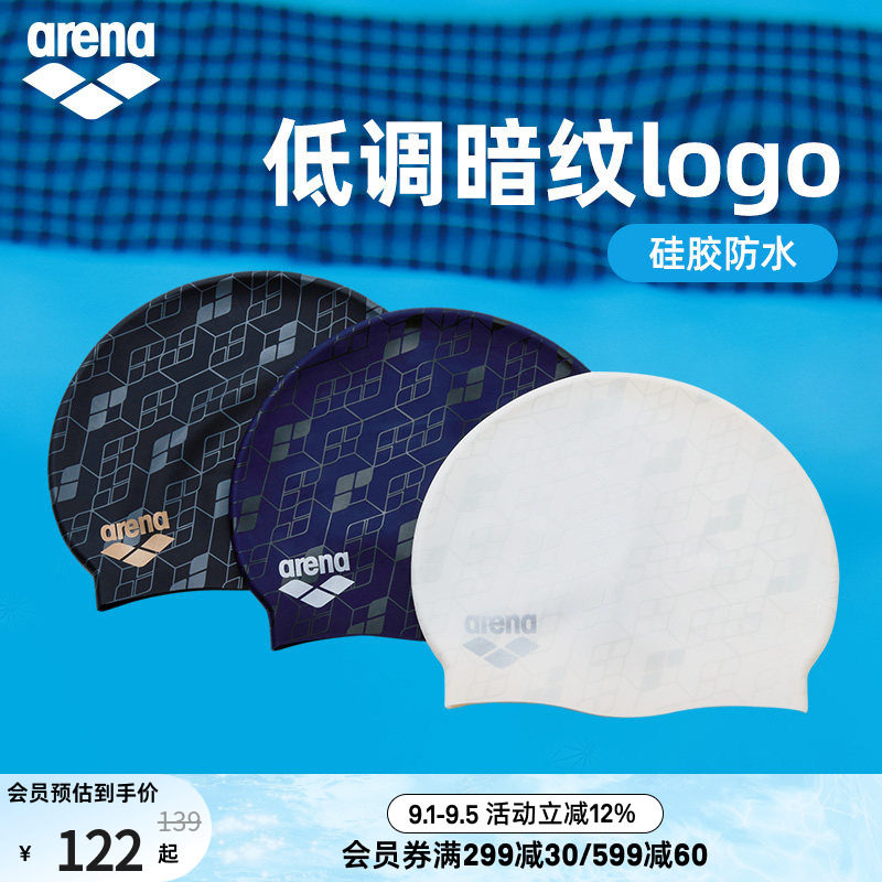 arena阿瑞娜男女款贴合护耳黑色不勒头防水长发弹力硅胶游泳帽图片