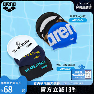 arenaarena 快適なシリコンスイミングキャップ防水水泳キャップ男性と女性のためのロングヘア大きな耳保護水泳キャップ大きな頭囲