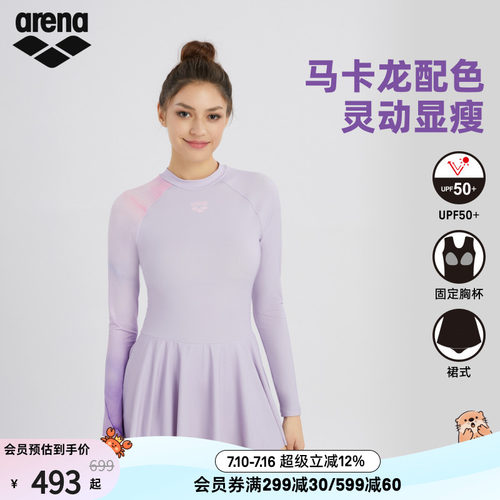arena阿瑞娜游光溢彩2.0女士度假风时尚连体长袖裙式度假泳衣